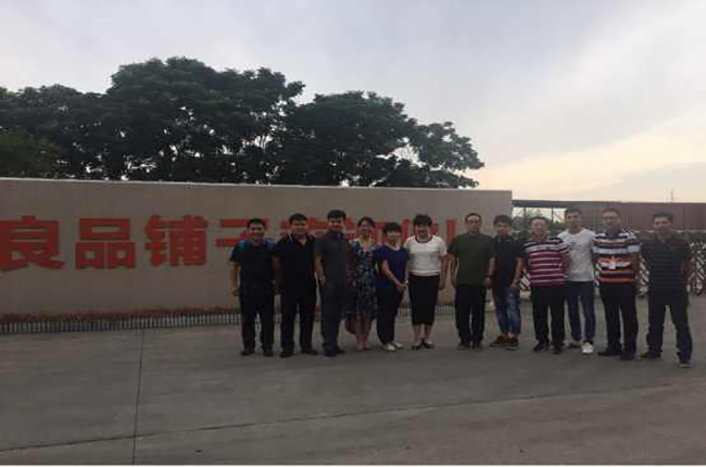 良品鋪?zhàn)?1周年828大促，科捷物流鼎力相助