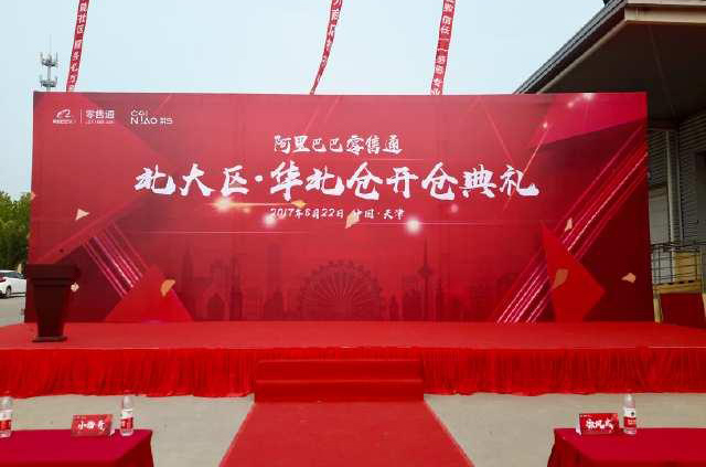 科捷助力阿里零售通，華北區(qū)域倉(cāng)蓄勢(shì)待發(fā)