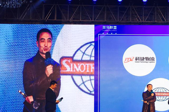 菜鳥(niǎo)聯(lián)盟答謝會(huì)，科捷物流榮膺倉(cāng)儲(chǔ)唯一綜合實(shí)力大獎(jiǎng)---金鵬獎(jiǎng)