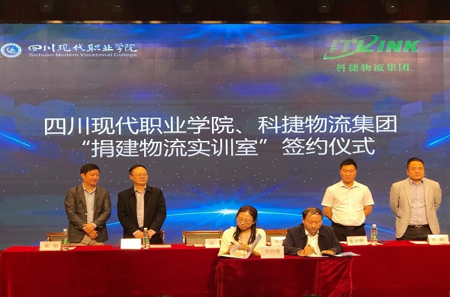 產(chǎn)教融合落地！神州控股科捷與對(duì)口高校達(dá)成戰(zhàn)略合作