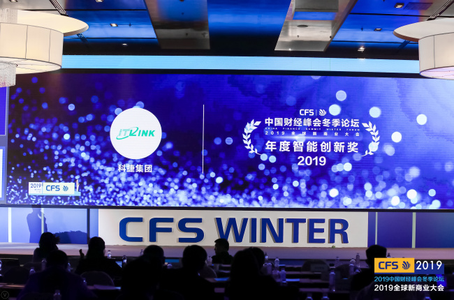 科捷獲獎(jiǎng)啦！2019年度科技引領(lǐng)獎(jiǎng)、智能創(chuàng)新獎(jiǎng)