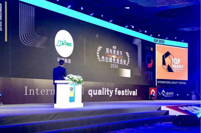 神州控股科捷再受矚目——榮獲2020杰出綠色質(zhì)造獎