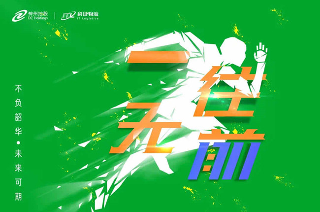 光棍節(jié)變雙節(jié)棍！神州控股旗下科捷黑科技雙11顯神通