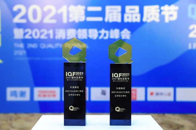 神州控股旗下科捷榮膺技術(shù)先鋒、品牌口碑兩項大獎