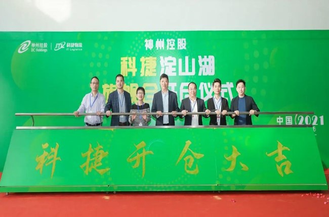 神州控股科捷淀山湖旗艦倉開倉，人機(jī)共舞4.0蓄勢待發(fā)